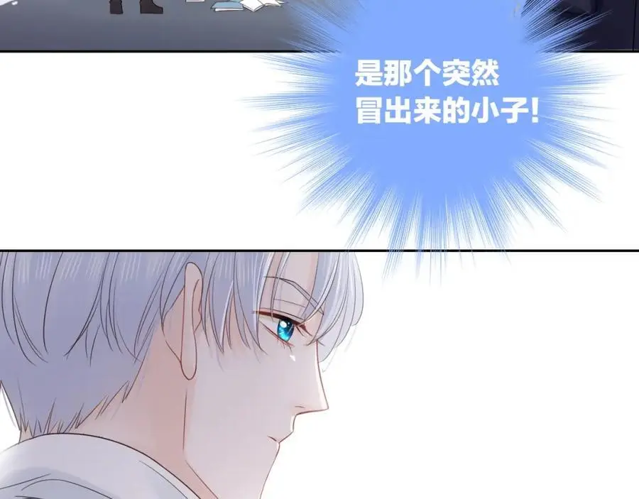 第30话 绯闻男友77