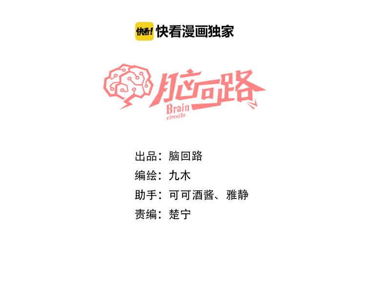 第1话 邂逅23