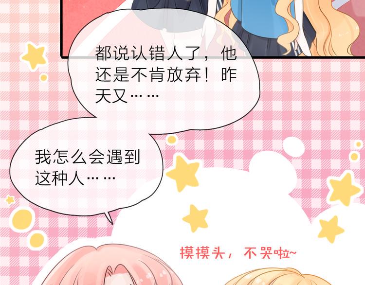 第3话 变成猫？！39