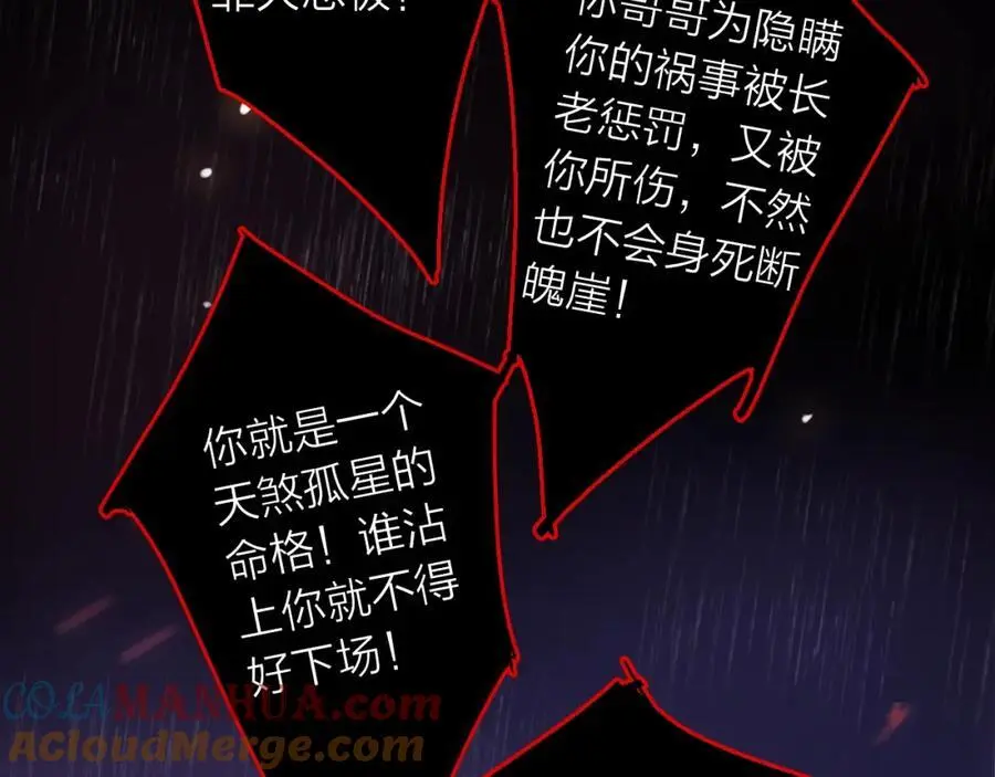 第43话 共度余生20