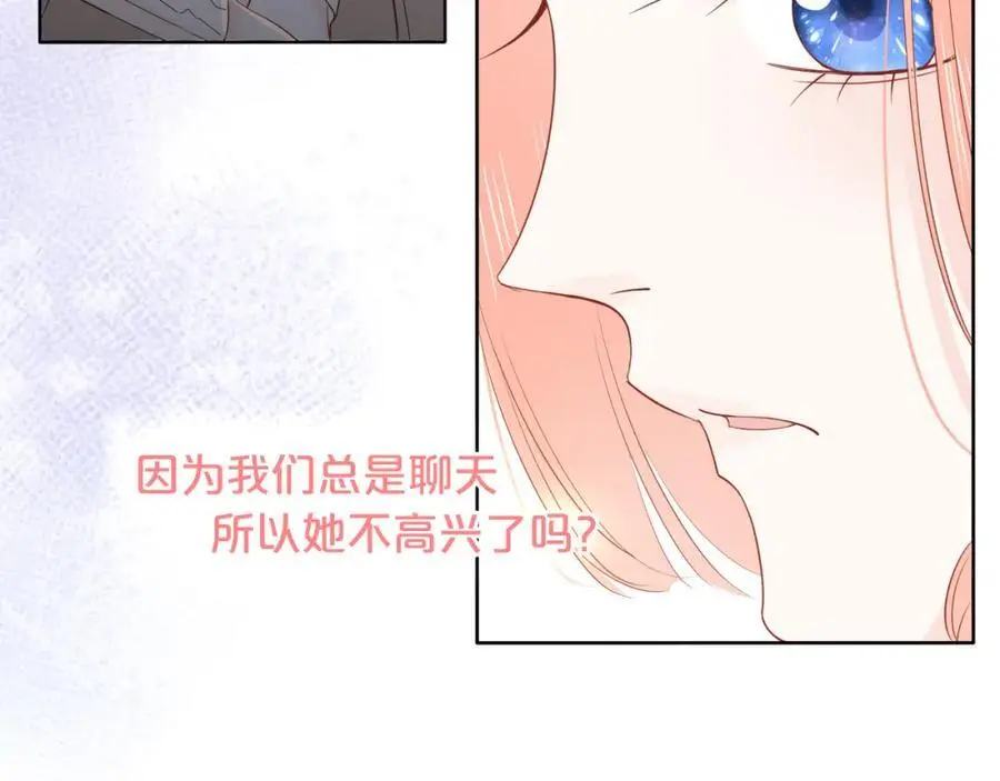 第24话 笨拙的她79