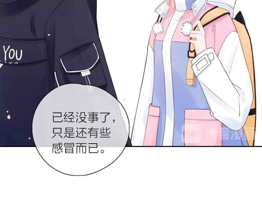 第30话 绯闻男友22