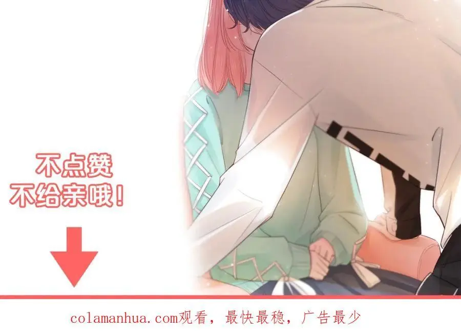 第33话 突然的约会！82