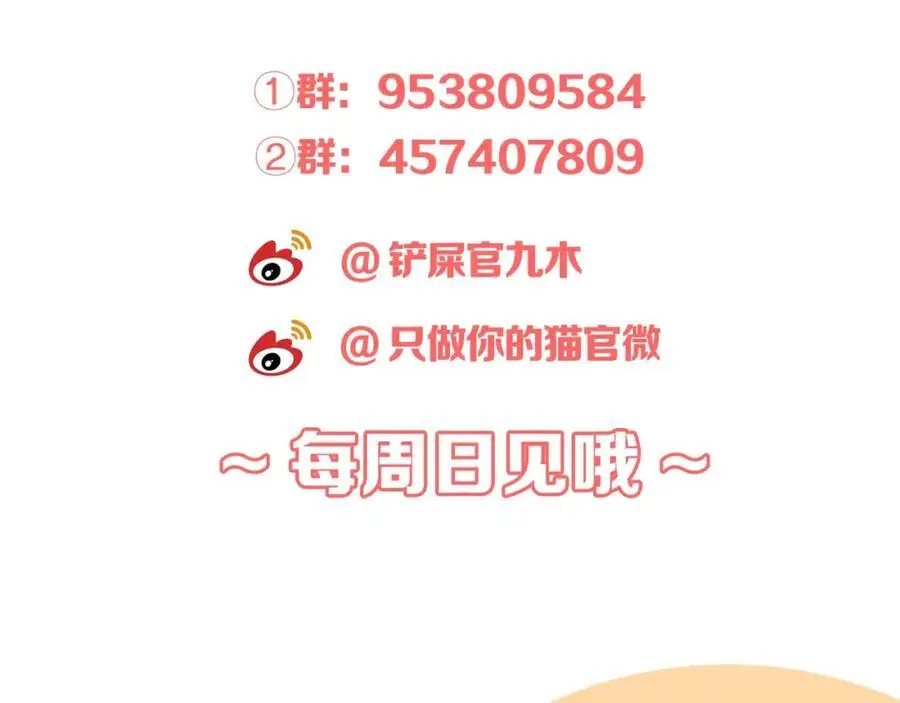 第30话 绯闻男友106