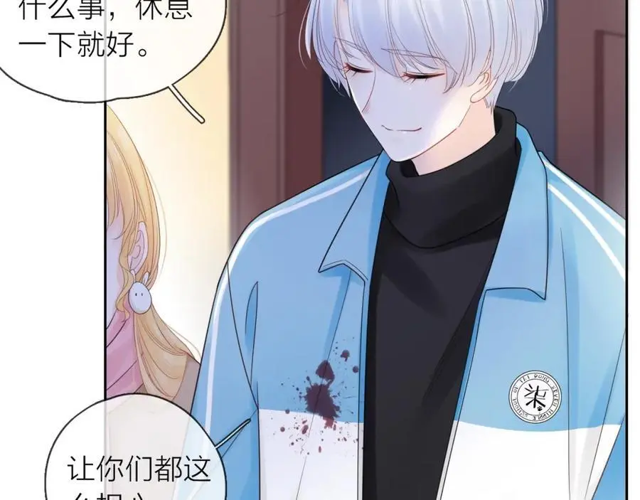 第37话 怀疑86
