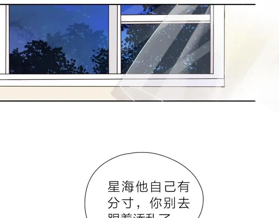 第24话 笨拙的她102