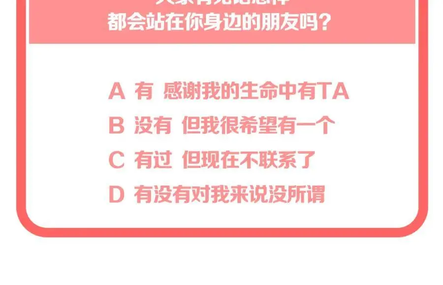 第11话 感谢有你161