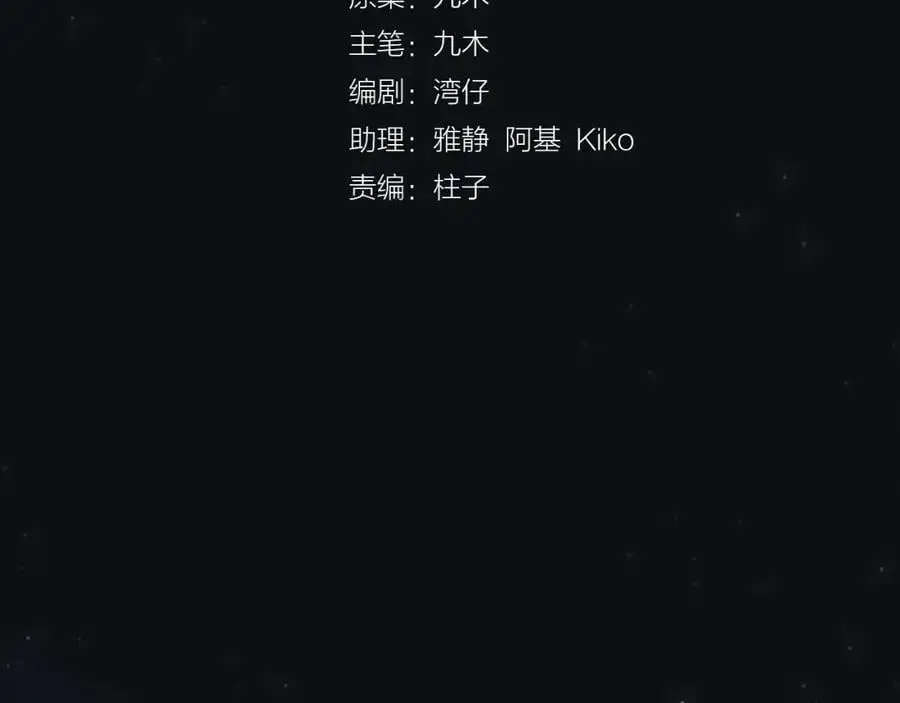 第37话 怀疑3