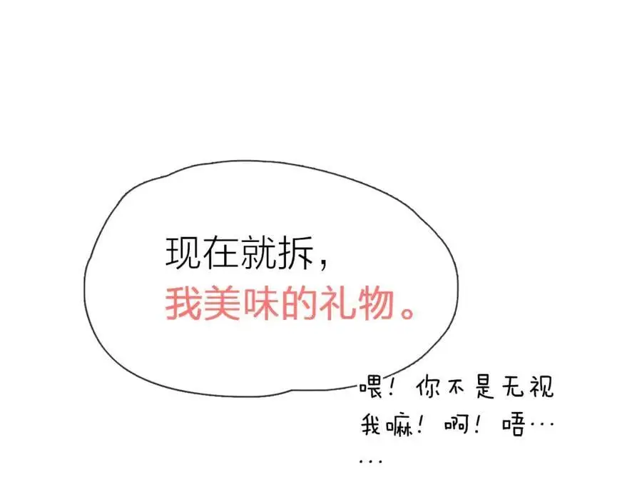 新年番外 你是我最好的礼物65