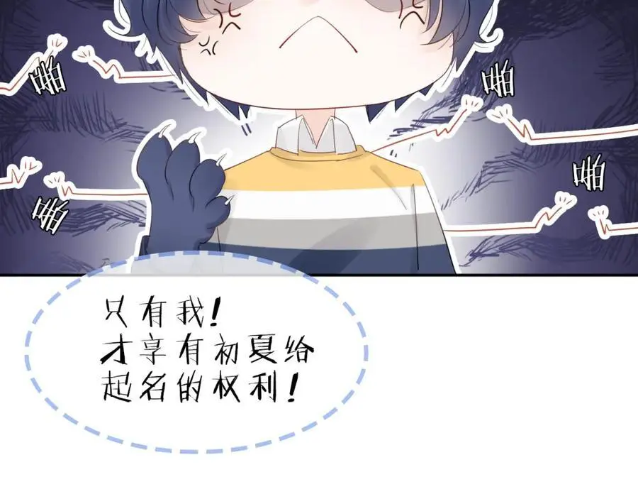 第12话 留着我的东西143