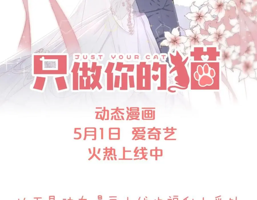 动态漫上线福利，梦幻婚礼现场1