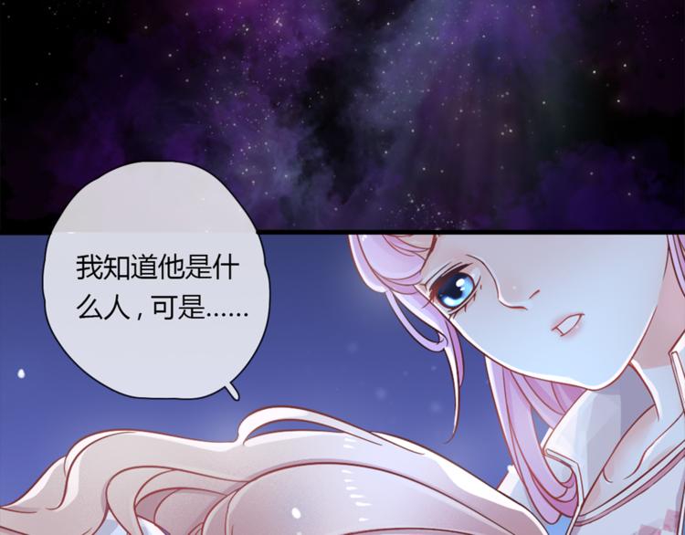序章 千年纠葛，爱永不息30