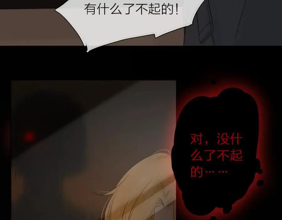 第21话 突然袭击25