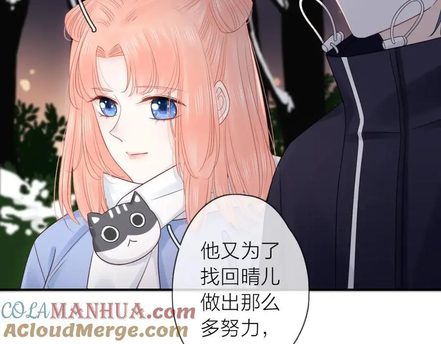 第34话 许你满天星光112