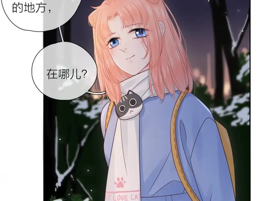 第34话 许你满天星光117