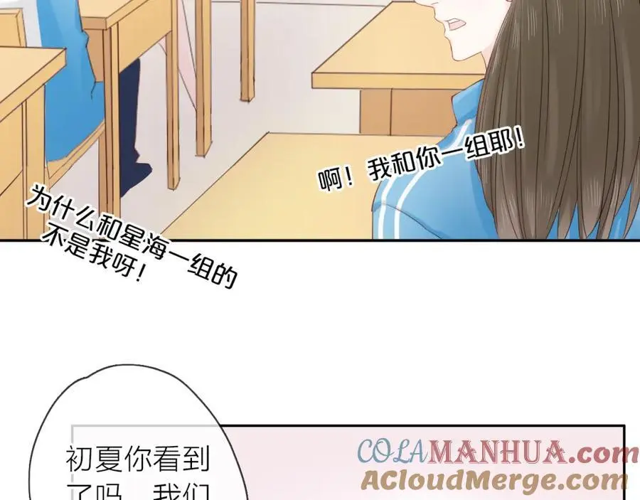 第13话 一起寻找68