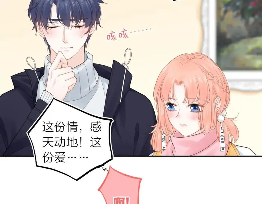 第42话 都是你的错27