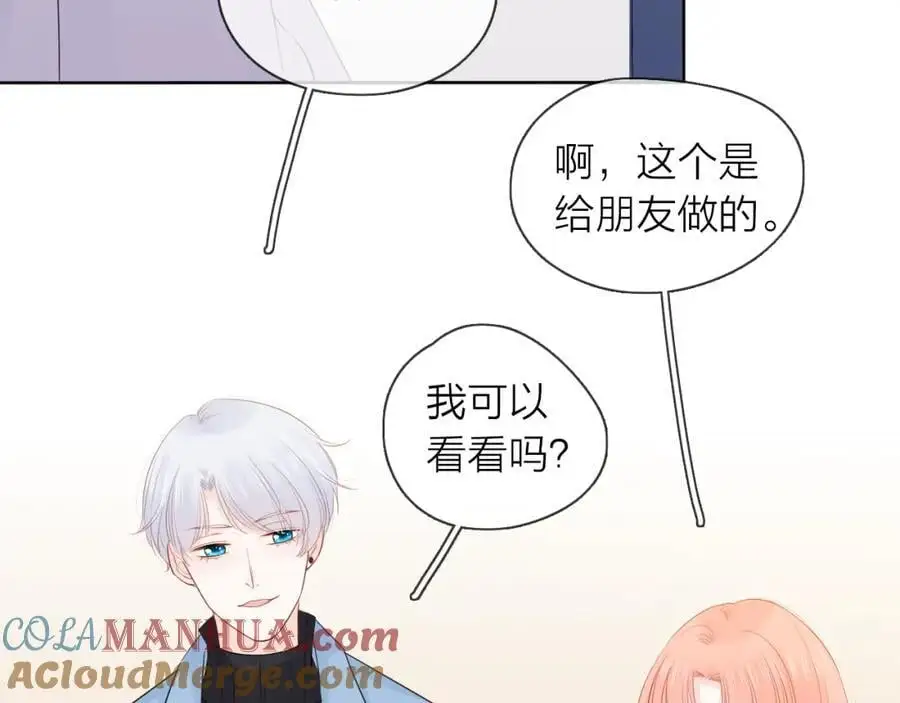 第24话 笨拙的她12