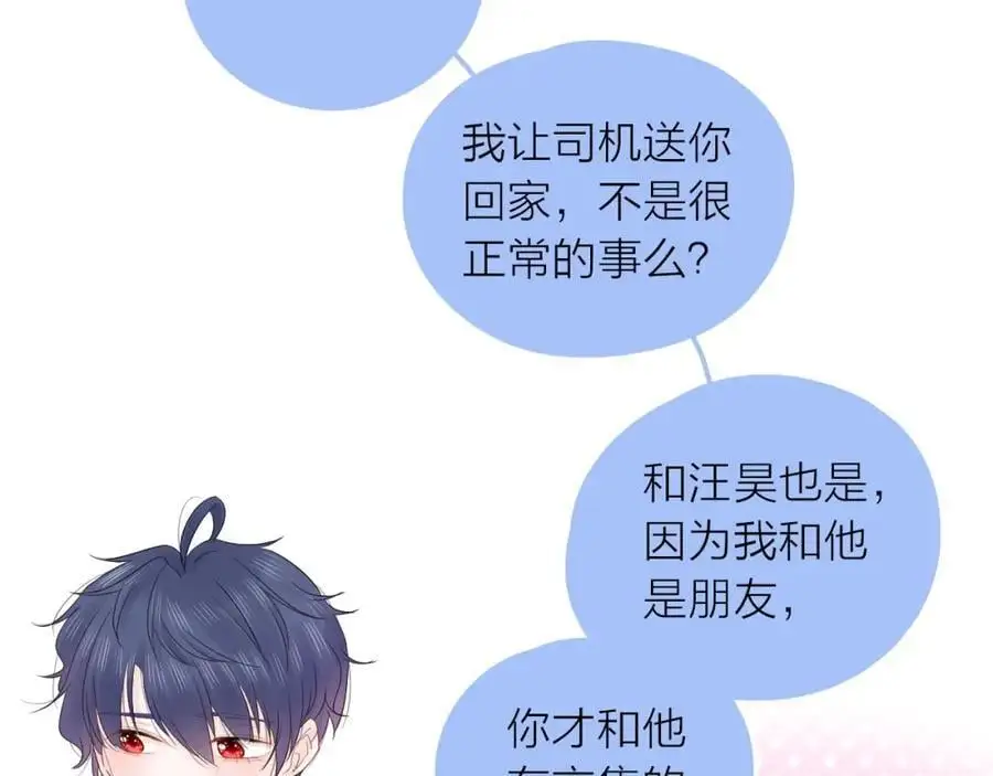 第30话 绯闻男友41