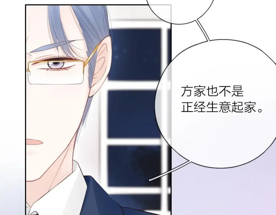 第29话 多事之秋105