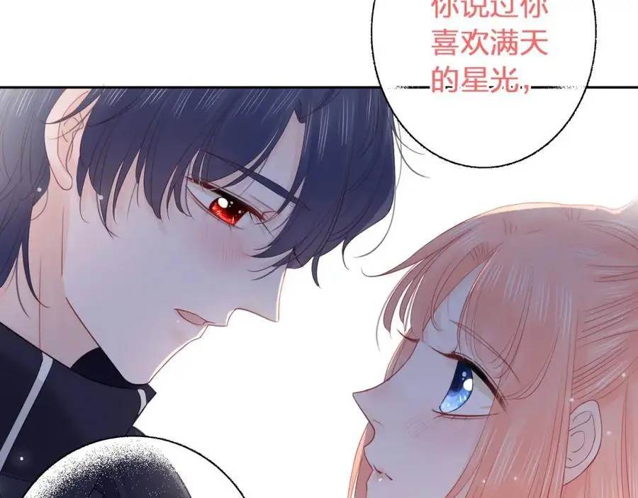 第34话 许你满天星光154