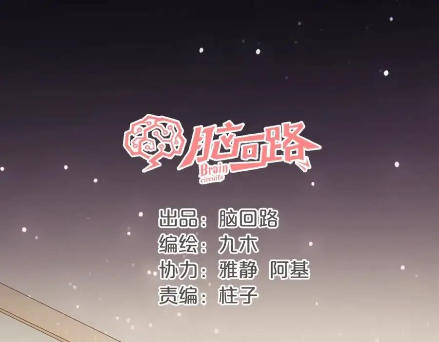 第27话 为你撑腰5