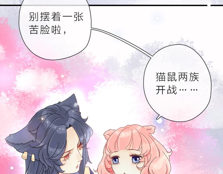 第2话 你不认识我了？143