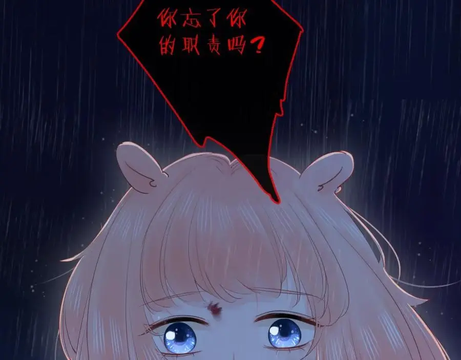 第39话 不应该这样的11