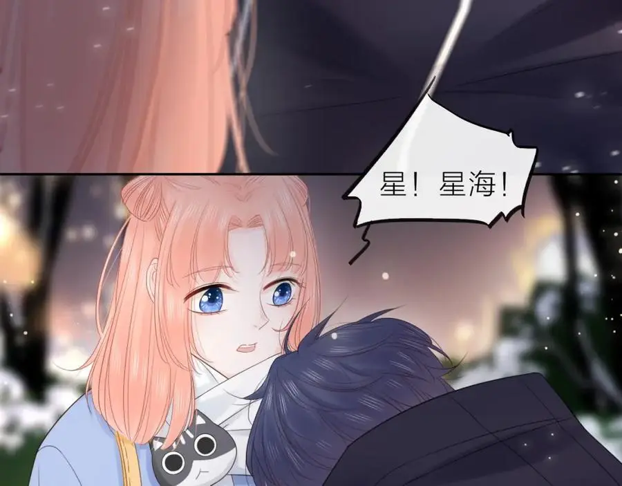 第34话 许你满天星光167