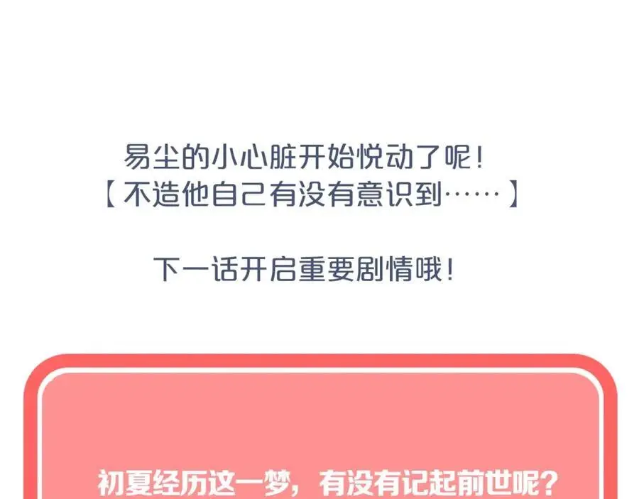 第39话 不应该这样的117