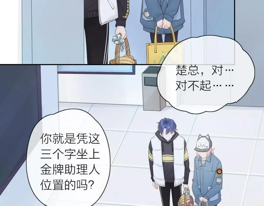 第21话 突然袭击63