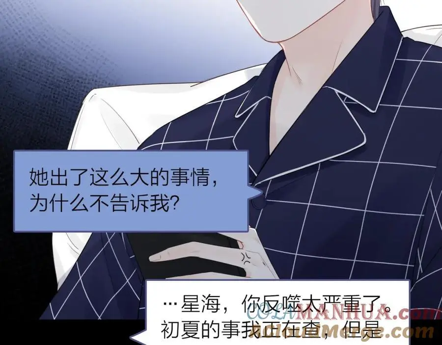 第28话 你是我的最高优先128