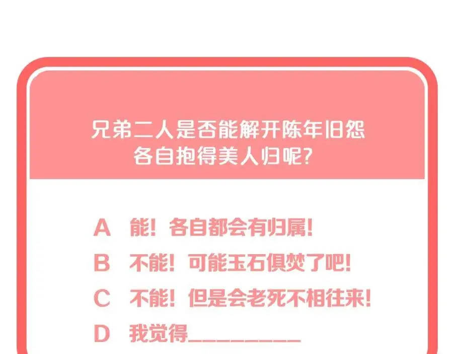 第42话 都是你的错137