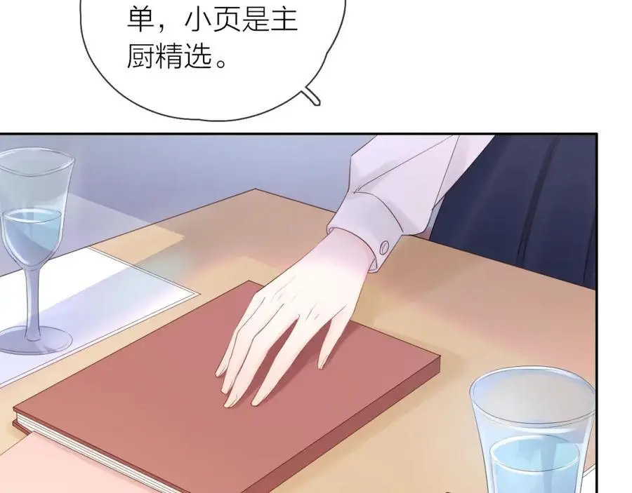 第14话 我可以教你38