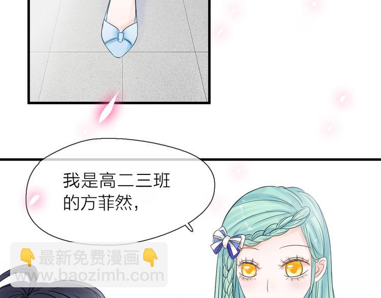 第3话 变成猫？！24