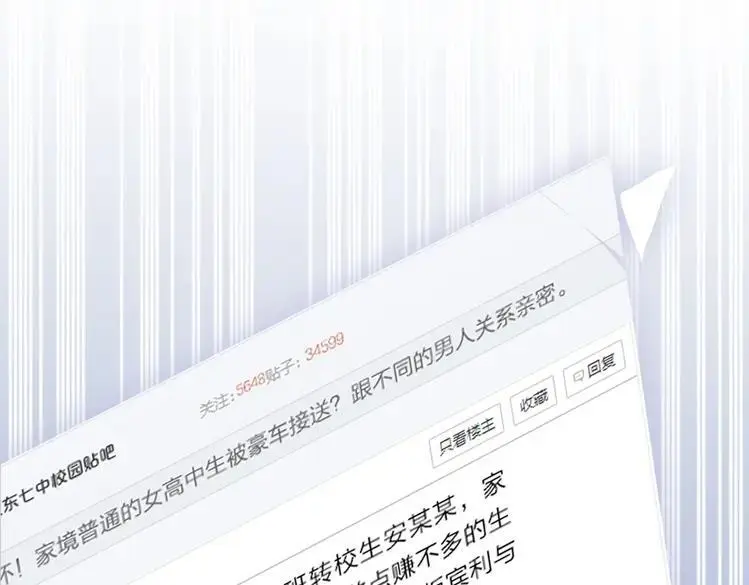 第27话 为你撑腰34