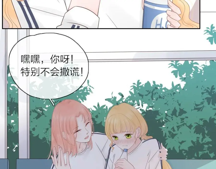 第25话 迈出这一步54
