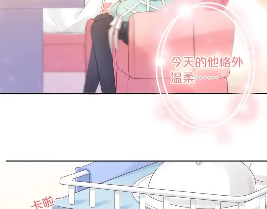 第34话 许你满天星光11