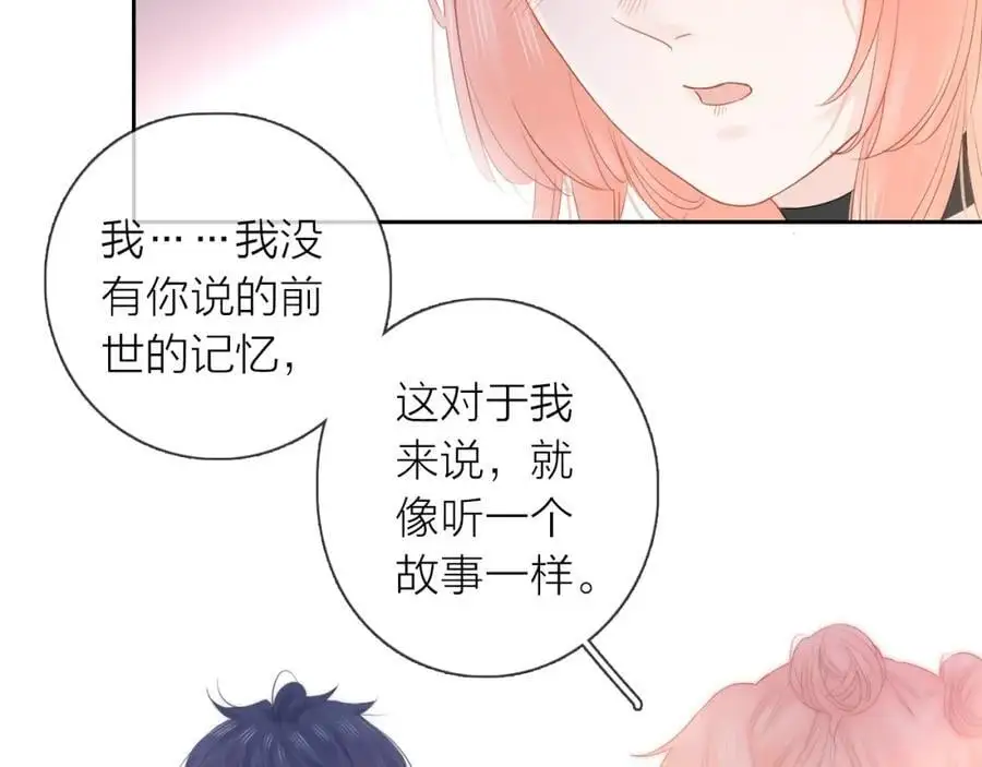 第40话 你可是我未来男朋友94