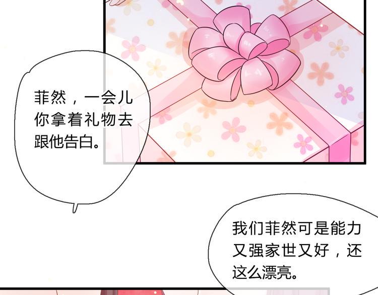 第3话 变成猫？！4