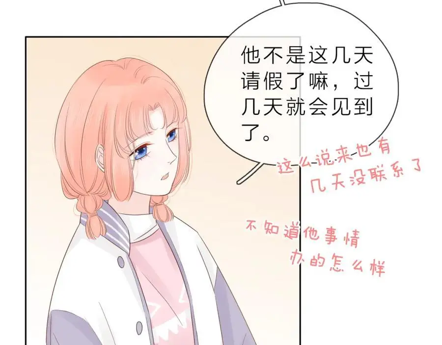第24话 笨拙的她21