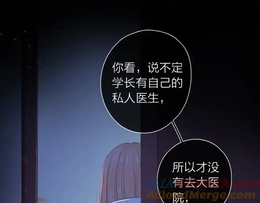 第37话 怀疑52