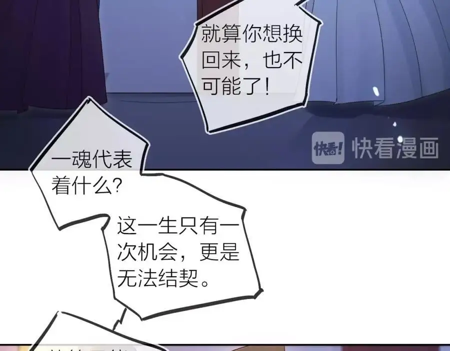 第42话 都是你的错13