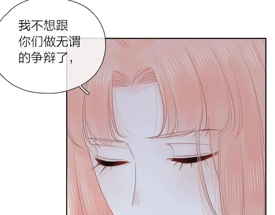 第27话 为你撑腰98