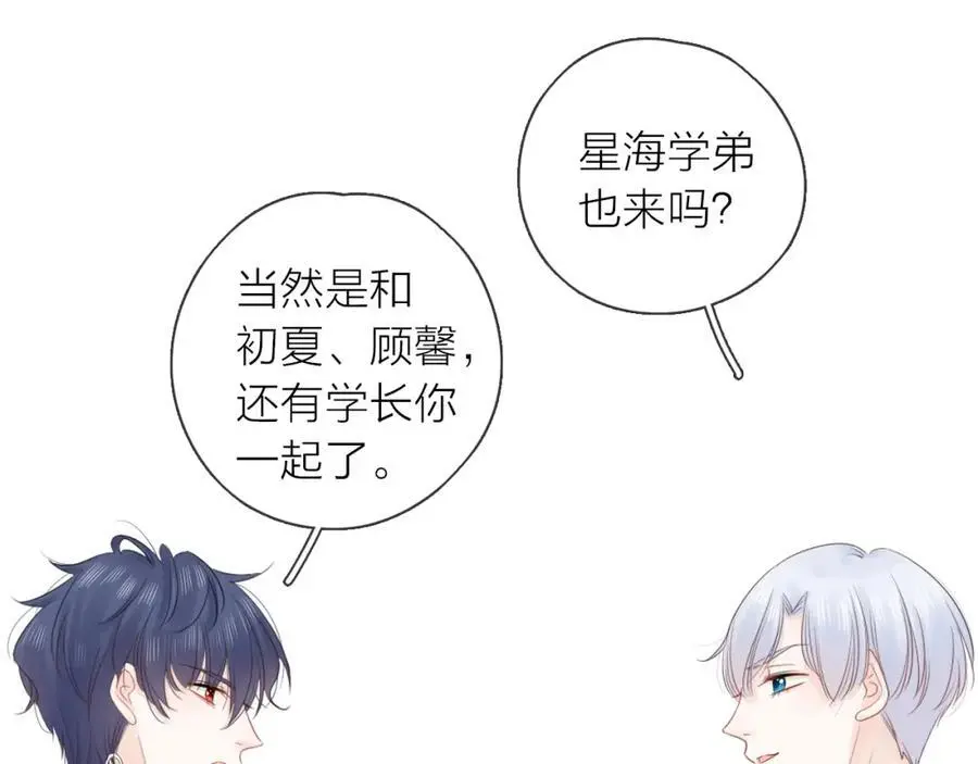 第31话 吃醋的猫71