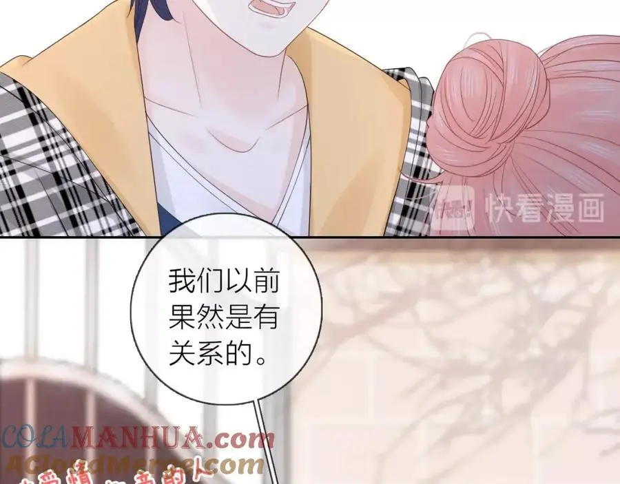 第40话 你可是我未来男朋友76