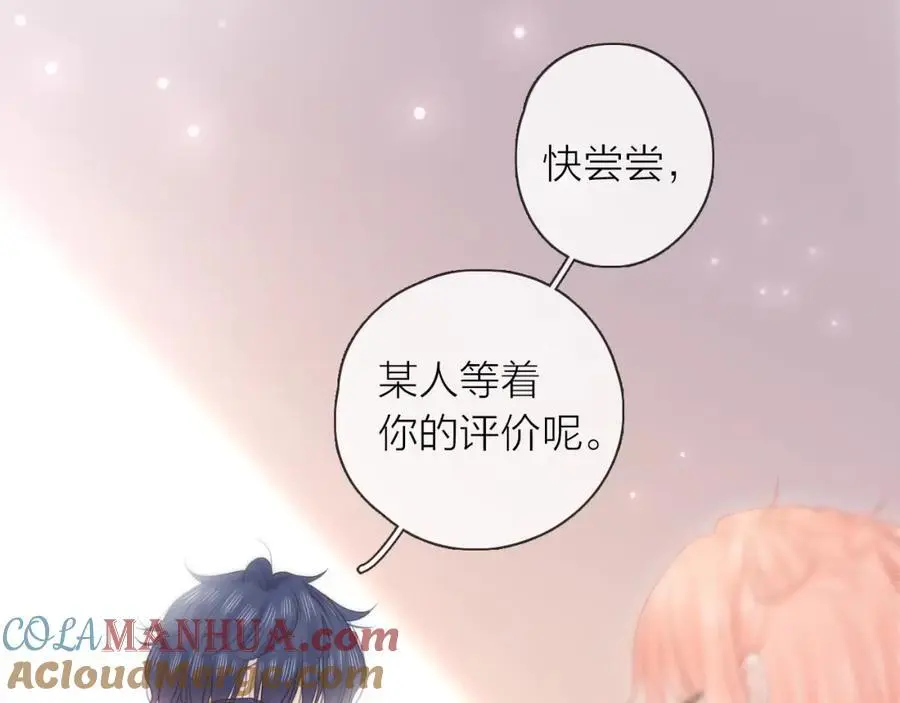 第34话 许你满天星光20