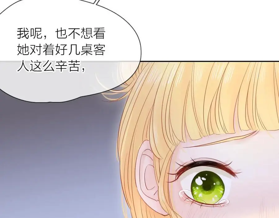 第14话 我可以教你59