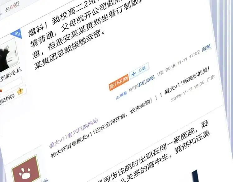 第27话 为你撑腰35