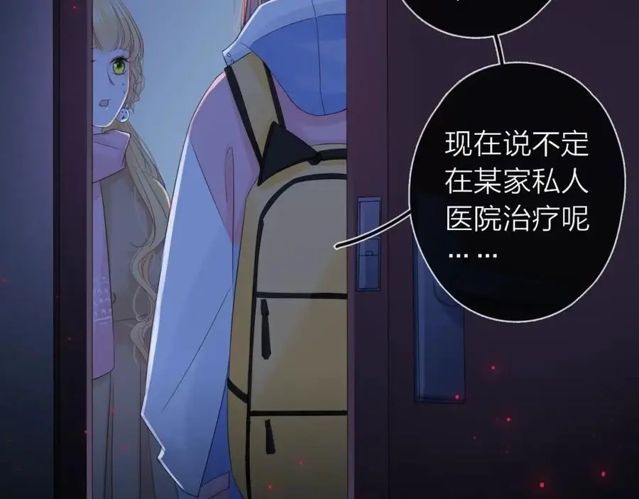 第37话 怀疑53